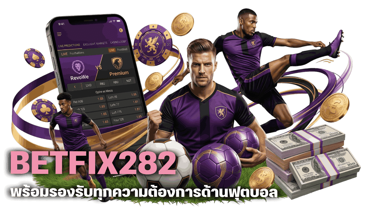 BETFIX282 แทงบอลมือถือ