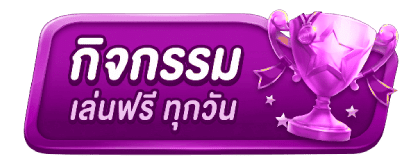 กิจกรรม