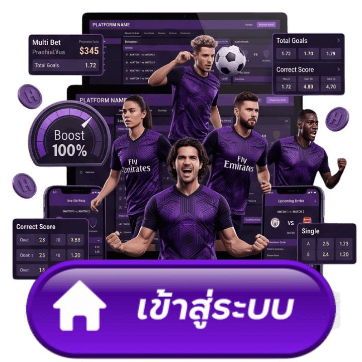เข้าสู่ระบบ
