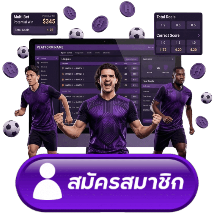 สมัครสมาชิก